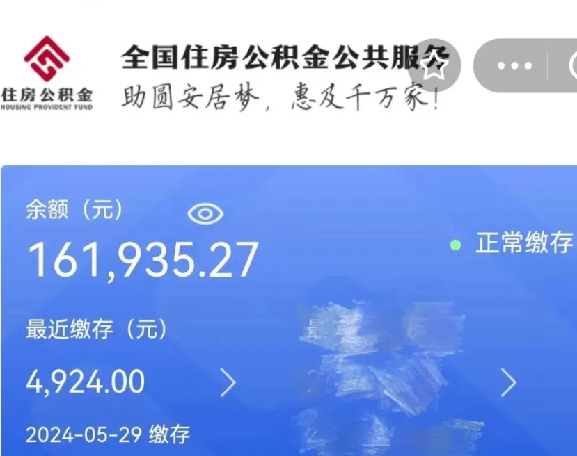 桓台离职后公积金去那取（离职后公积金取出流程）